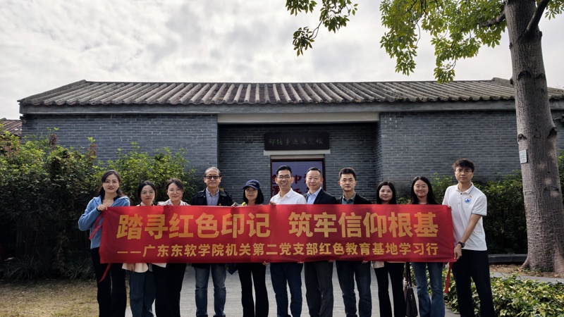 我校机关第二党支部赴邓培故居开展主题党日活动