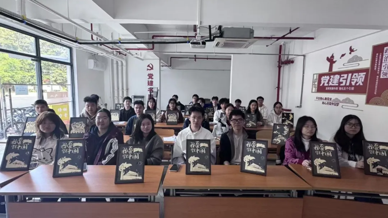 我校计算机学院电子信息工程系学生党支部探寻金箔画非遗文化魅力