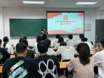 国教院第二次团代会暨团委换届