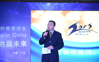 创新驱动 共赢未来——广东东软学院2015年新春茶话会欢乐举行