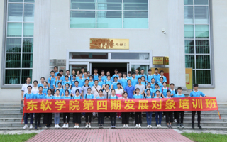 我院在中国人民解放军粤中纵队纪念馆举行“广东东软学院革命传统教育实践基地”揭牌仪式