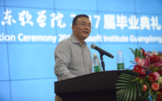 广东东软学院2017届毕业典礼隆重举行