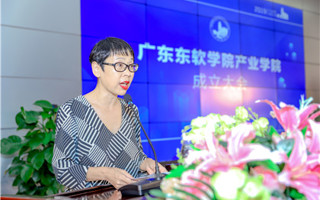 广东东软学院四所产业学院揭牌成立