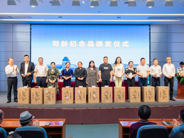 我校举行司龄纪念品颁发仪式 