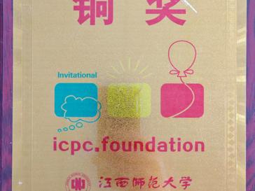 2025年ICPC国际大学生程序设计竞赛全国邀请赛获奖