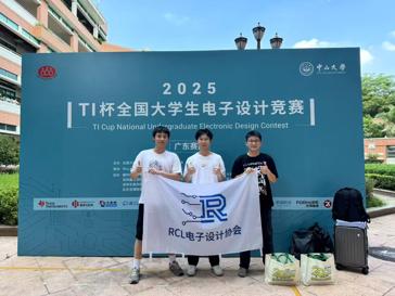 ​广东东软学院学子在2025年全国大学生电子设计竞赛中斩获国家二等奖