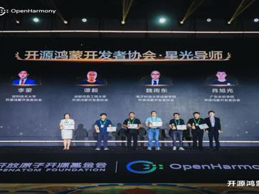 深耕应用型办学！广东东软学院在2025开源鸿蒙技术大会斩获三项殊荣，人才培育体系获权威认可