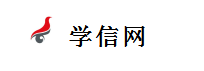 中国高等教育学生信息网