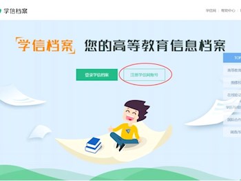 新生网上电子注册学籍查询确认步骤及问题解决方法