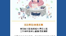 组织纳新 | 广东东软学院大学生实践中心面向全体2021级新生纳新啦！