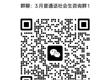 2023年3月社会生普通话报考和缴费方式通知