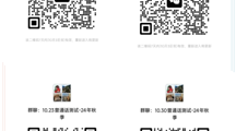 2024年10月至12月校内生普通话报考和缴费方式通知