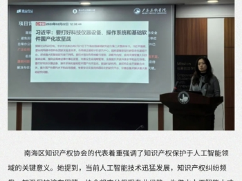 佛山人工智能人才发展新征程：多方携手，智启未来