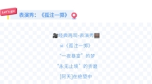 聚焦于此：New Deed-Movie Night盛典，倾听我们的声音！