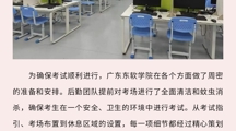 三分钟速览：广东东软学院继续教育学院近期热点资讯