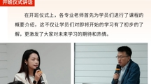 金秋送爽，开启希望之旅—南海区退役军人专项技能培训班顺利开班