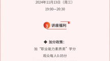 讲座预告 | 口语提升不是梦！2024下半年英语讲座助你轻松突破！