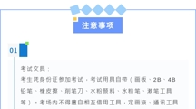 2024年成人高考广东东软学院艺术类专业术科加试的通知