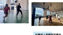 【我运动、我健康、我快乐】 2024松夏人力资源工作者联盟活动日之走进广东东软学院