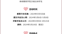 心怀感恩，所遇皆温柔
