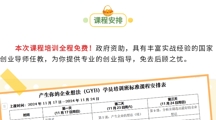 【创业之路从此启航】——广东东软学院GYB免费创业培训课程火热报名中！