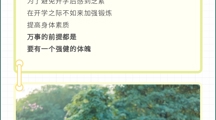 告急！暑假已过半，这份秘籍请收好！