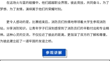 趣味运动会 | 青春展风采 运动向未来