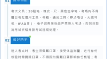 广东东软学院2024年下半年学位外语考试安排的通知