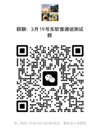 2025年3月校内生普通话报考和缴费方式通知