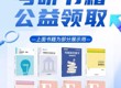 【考研上岸指南】东软学子专属福利！免费领书+1V1答疑，助你一战成硕！