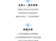 东软“研宝”的专属考研公益讲座！3.26锁定上岸秘籍！