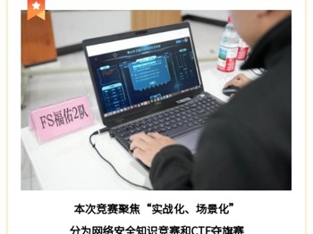 筑牢安全防线，护航健康未来 | 佛山市2025年卫生健康行业网络安全技能竞赛圆满落幕！