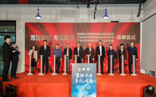 广东东软学院-佛山市南海区税务局 “思瀚未来 与税同行”揭牌仪式举行