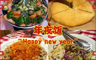 年夜饭集锦大放送！这是一条有味道的推文！ ​​​