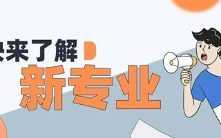 定了！广东东软学院学院新增一个本科专业！ ​​​