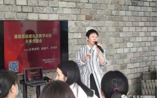 我校举行课程思政建设及教学经验分享交流会