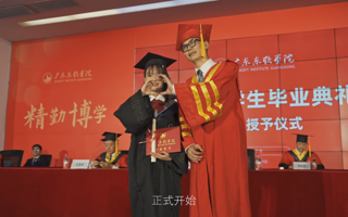 广东东软学院2022届学生毕业典礼暨学位授予仪式