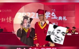 女生在毕业典礼上，帮舍友“代拍”合照，校长看傻眼了 | 广东东软学院