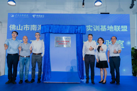 【中国教育在线】广东东软学院5G+工业互联网协同实验室揭牌