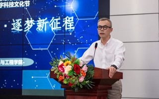 #广东东软学院 第五届数字科技文化节开幕啦！