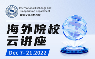 今天15:00！海外院校云讲座，一起走进英国大学课堂！