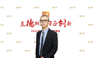 【央广网】广东东软学院孙伟校长：抓住机遇，建设“有特色、高水平、IT应用技术大学”