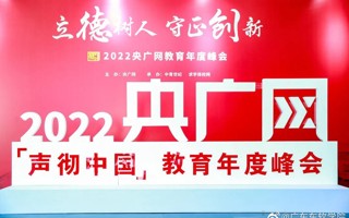 我校荣获“2022年度综合竞争力品牌高校”称号。