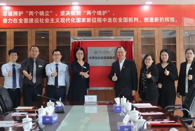 我校与南海区人民医院举办 “校地结对”签约仪式