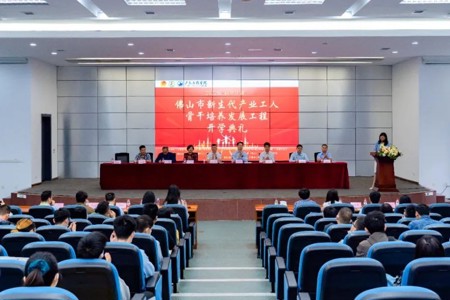 2022级佛山市“圆梦计划”开学，助力产业工人圆大学梦