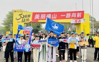 广东东软学院校友方阵亮相“佛山50公里徒步”