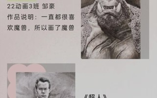 优秀留校作品来袭，先睹为快！ ​​​