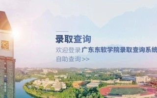 录取动态：广东专科录取已开档