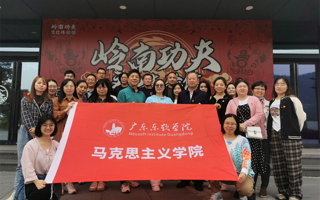 【中国教育在线】广东东软学院马克思主义学院直属党支部入选“全国党建工作样板支部”培育创建单位