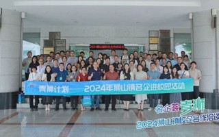 2024年狮山镇校企合作洽谈会在我校举办